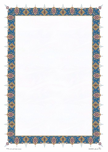 تذهیب A4 گلاسه (135 گرمی) کد 615