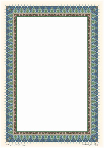 تذهیب A4 گلاسه (135 گرمی) کد 401