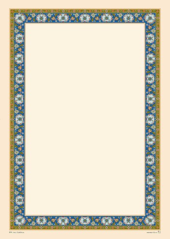 تذهیب A3 گلاسه (135 گرمی) کد 814