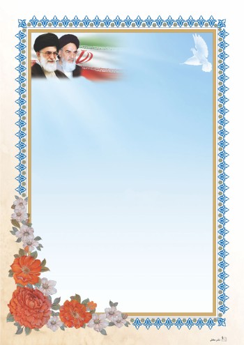 تذهیب A4 گلاسه (135 گرمی) کد 920
