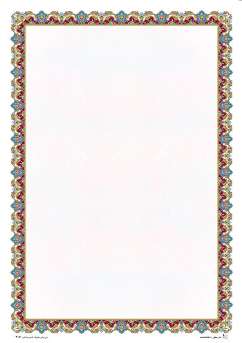 تذهیب A4 گلاسه (135 گرمی) کد 407