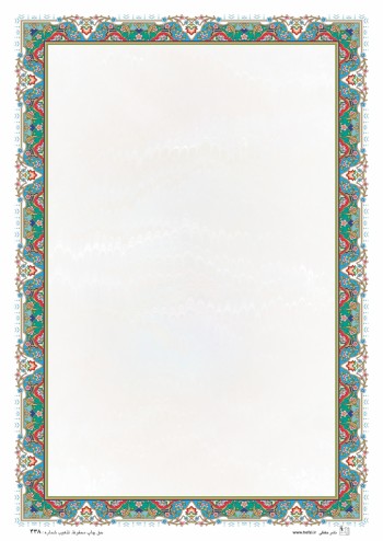 تذهیب A4 گلاسه (135 گرمی) کد 438