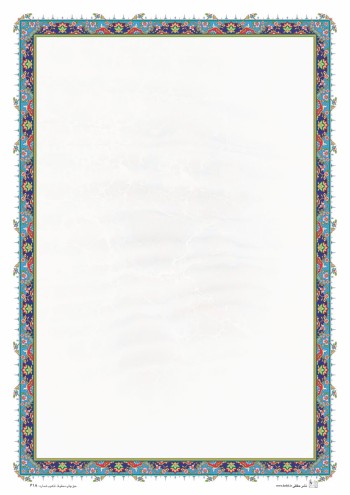 تذهیب A4 گلاسه (135 گرمی) کد 618