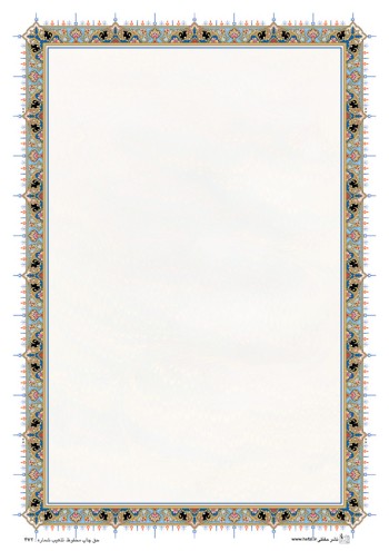تذهیب A4 گلاسه (135 گرمی) کد 472