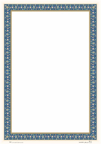 تذهیب A4 گلاسه (135 گرمی) کد 493