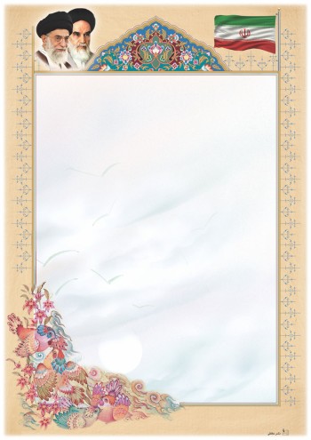 تذهیب A4 گلاسه (135 گرمی) کد 919