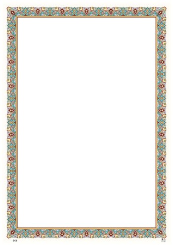 تذهیب A4 گلاسه (135 گرمی) کد 643