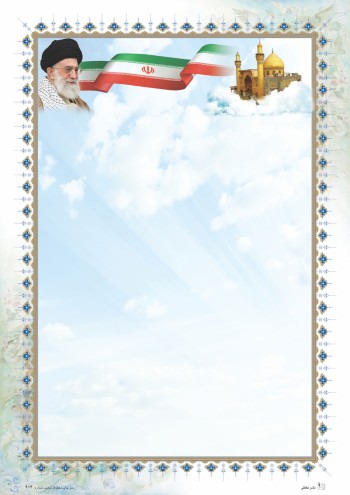 تذهیب A4 گلاسه (135 گرمی) کد 914
