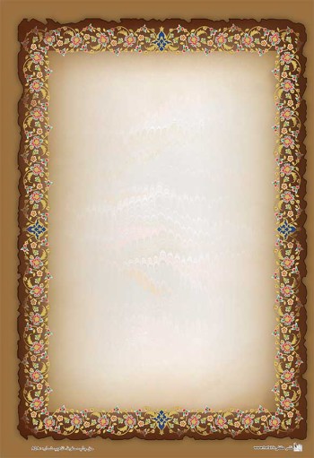 تذهیب A4 گلاسه (135 گرمی) کد 858