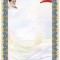 تذهیب A4 گلاسه (135 گرمی) کد 913