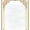 تذهیب A4 گلاسه (135 گرمی) کد 454