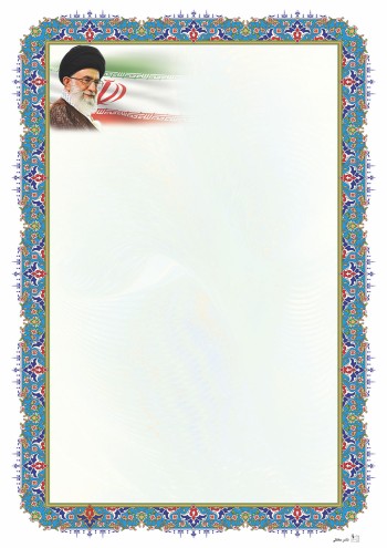 تذهیب A4 گلاسه (135 گرمی) کد 915