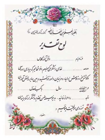تقدیرنامه ساده A6 کد 34