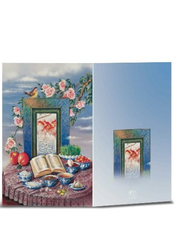 کارت پستال هفت سین زیبا کد H-1051