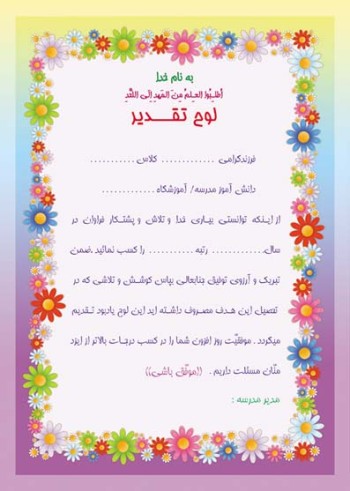 تقدیرنامه ساده A6 کد 40