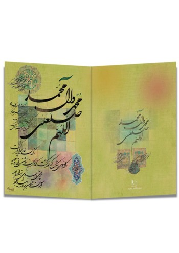 کارت پستال و تبریک مناسبتی کد H-1157