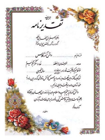 تقدیرنامه ساده A6 کد 28