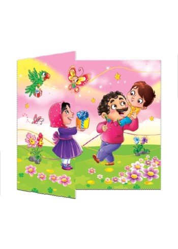 کارت تبریک روز پدر کد 389