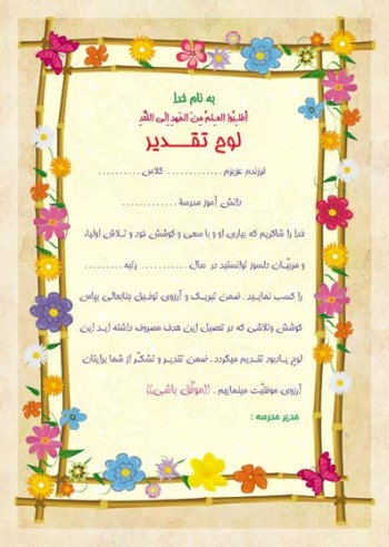 تقدیرنامه ساده A6 کد 39