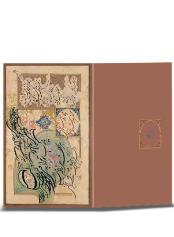 کارت پستال نوروز خطی (دست نوشته) کد H-1116