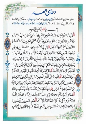 دعای طلقی تک برگ دعای 3