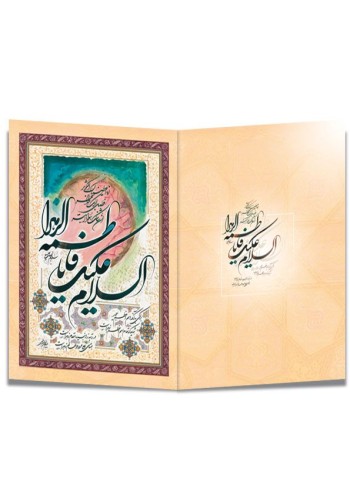 کارت پستال و تبریک مناسبتی کد H-1153