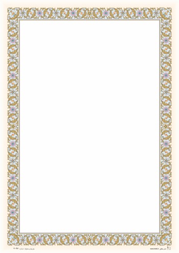 تذهیب 120 گرمی A4 کد 2097