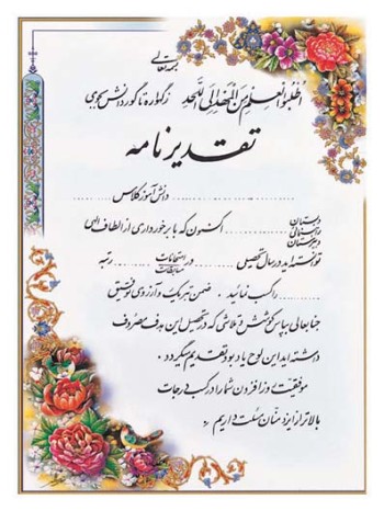 تقدیرنامه ساده A6 کد 25