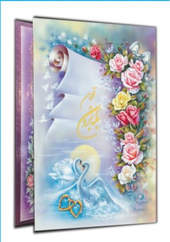 آلبوم بله برون کد G-107