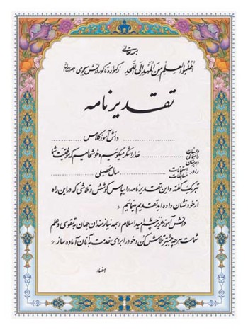 تقدیرنامه ساده A6 کد 24