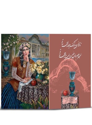 کارت پستال نقاشی زیبا کد H-1015