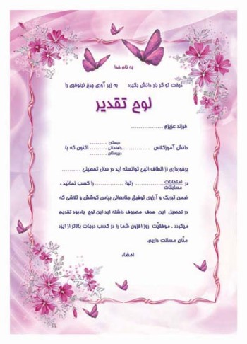 تقدیرنامه ساده A6 کد 44