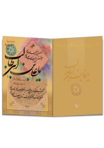 کارت پستال و تبریک مناسبتی کد H-1159
