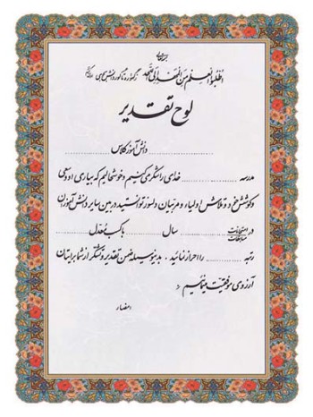تقدیرنامه ساده A6 کد 22
