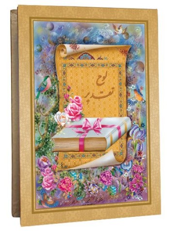 لوح تقدیر مدرسه ساده کد 52