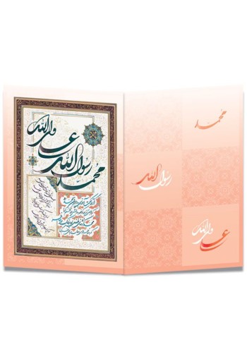 کارت پستال و تبریک مناسبتی کد H-1161
