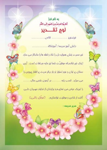 تقدیرنامه ساده A6 کد 41