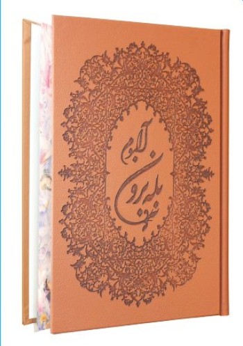 آلبوم بله برون کد G-106