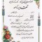 تقدیرنامه ساده A6 کد 29