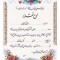 تقدیرنامه ساده A6 کد 34