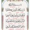 دعای طلقی کوچک و ان یکاد و امام زمان 6