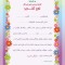 تقدیرنامه ساده A6 کد 40