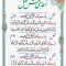 دعای طلقی تک برگ دعای شش قفل