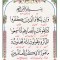 دعای طلقی کوچک و ان یکاد و امام زمان 10