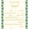 تقدیرنامه B5 طلاکوب کد G-18
