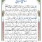 دعای طلقی تک برگ دعای فرج و امام زمان 3