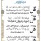 دعای طلقی تک برگ چهار قل و آیت الکرسی 2