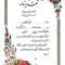 تقدیرنامه ساده A6 کد 27