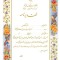 تقدیرنامه B5 طلاکوب کد G-25