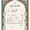 تقدیرنامه حکم ورزش کد 373